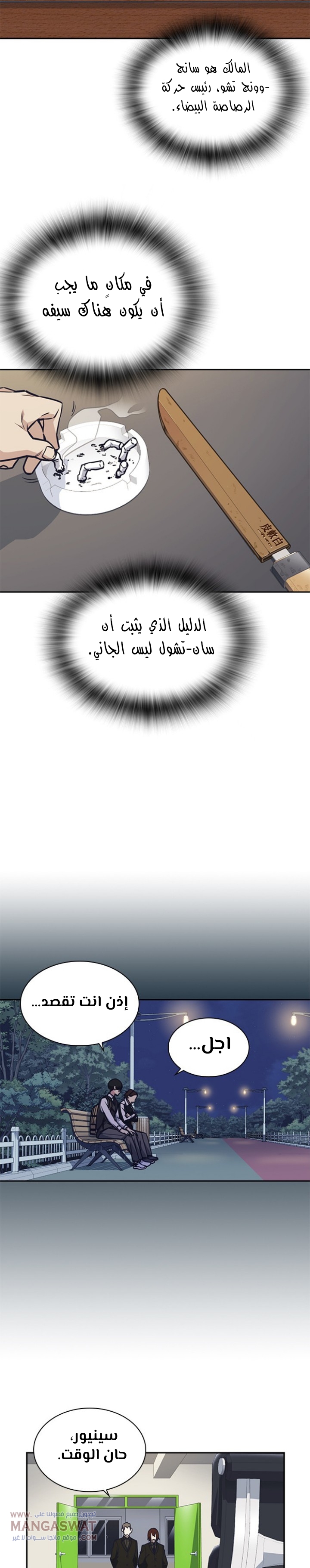 Read Study group AR Manga Online