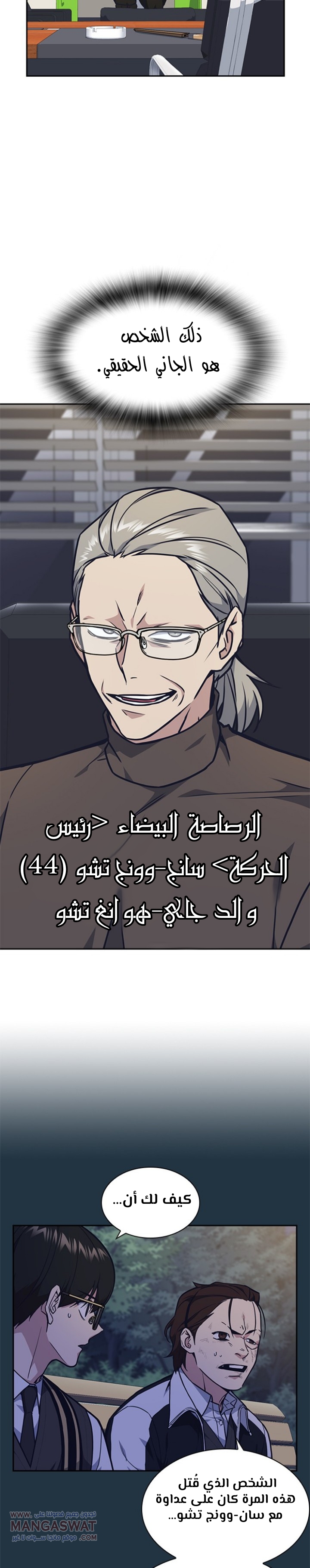 Read Study group AR Manga Online
