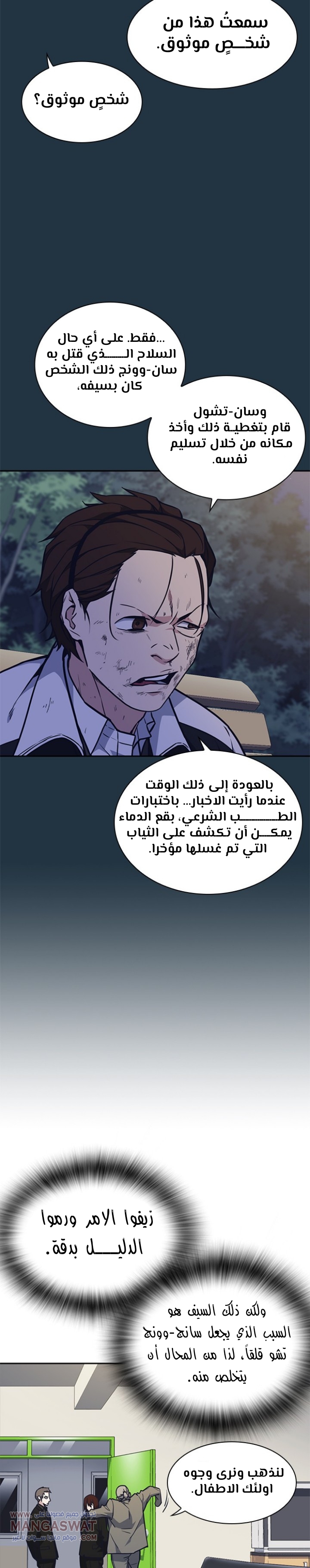Read Study group AR Manga Online