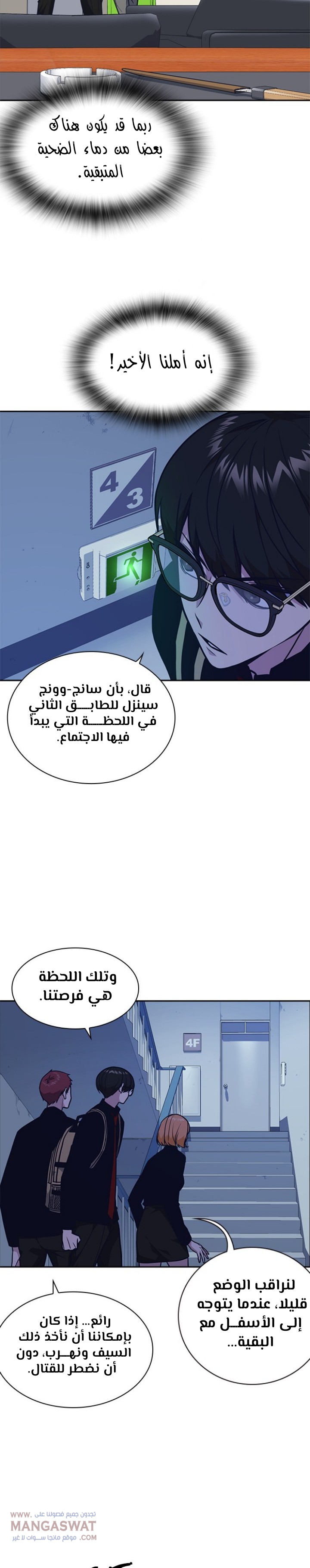 Read Study group AR Manga Online