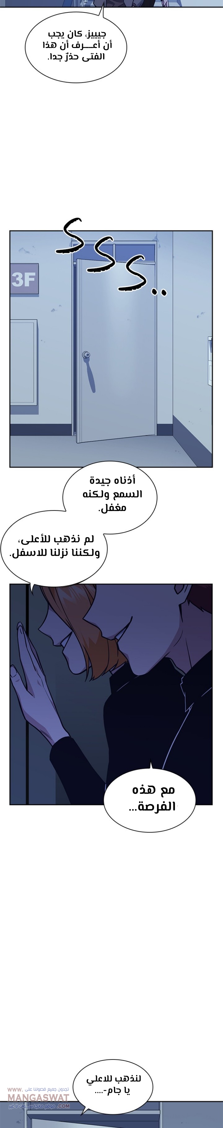 Read Study group AR Manga Online