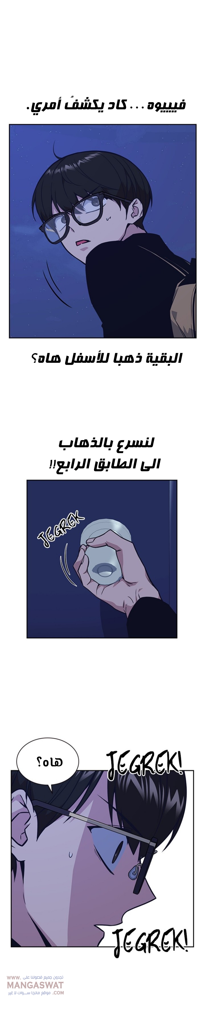 Read Study group AR Manga Online