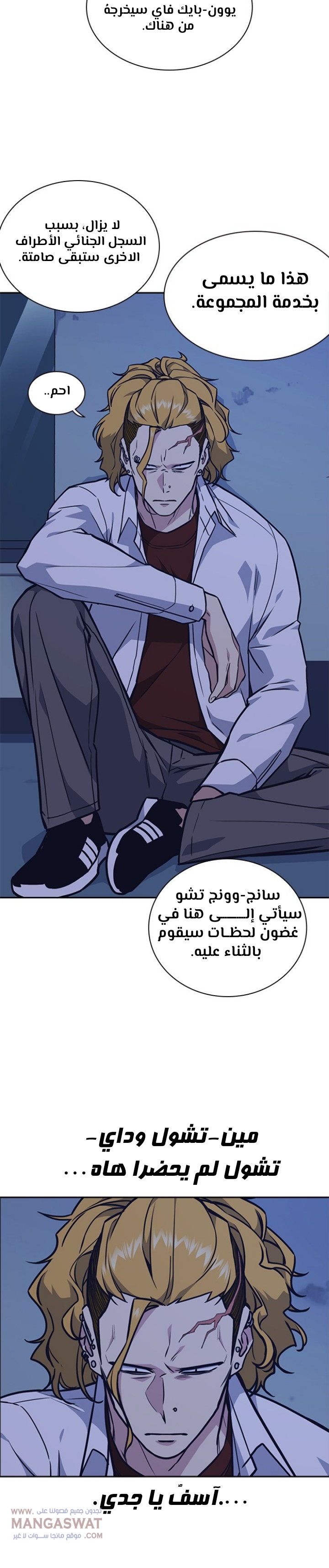 Read Study group AR Manga Online