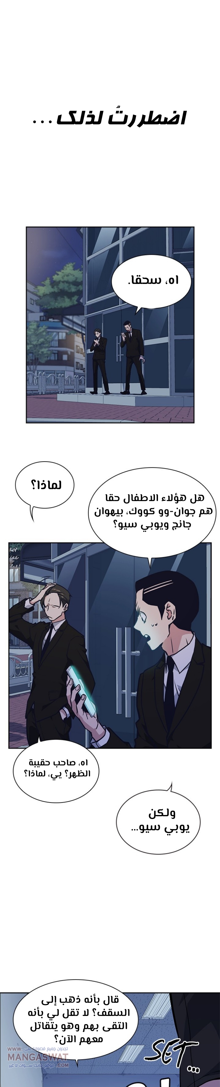 Read Study group AR Manga Online