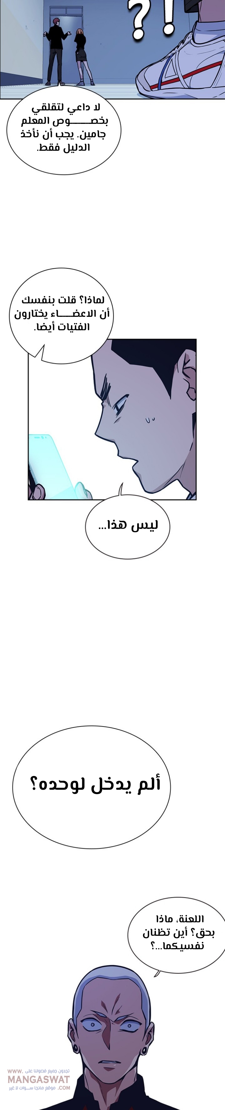 Read Study group AR Manga Online