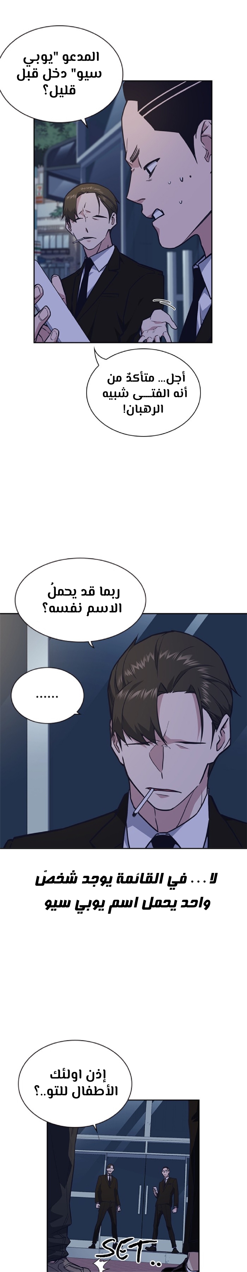 Read Study group AR Manga Online