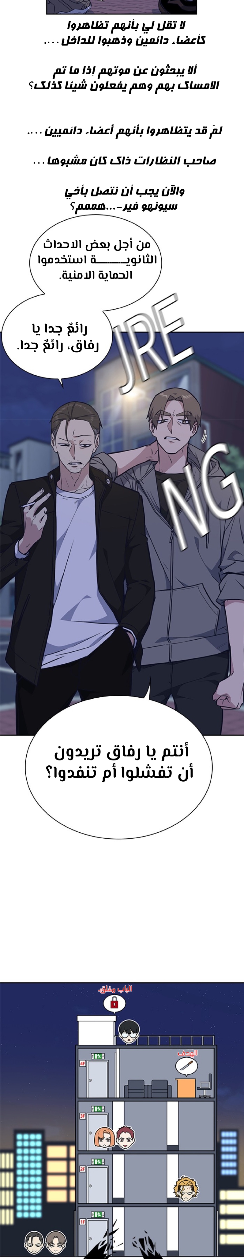Read Study group AR Manga Online