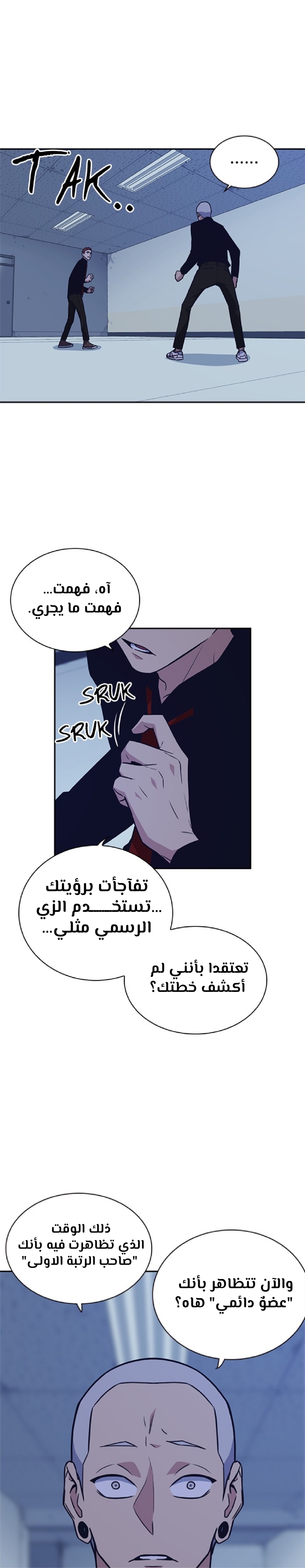 Read Study group AR Manga Online