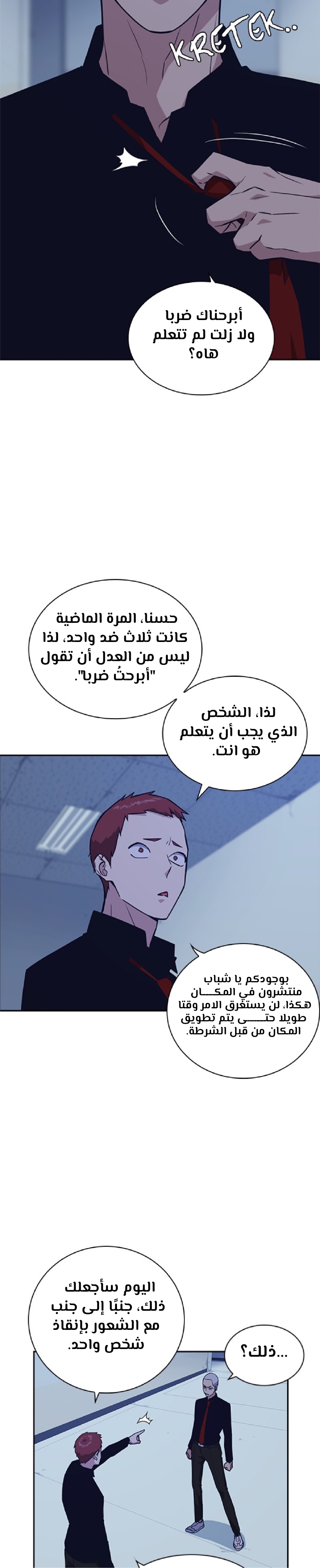 Read Study group AR Manga Online