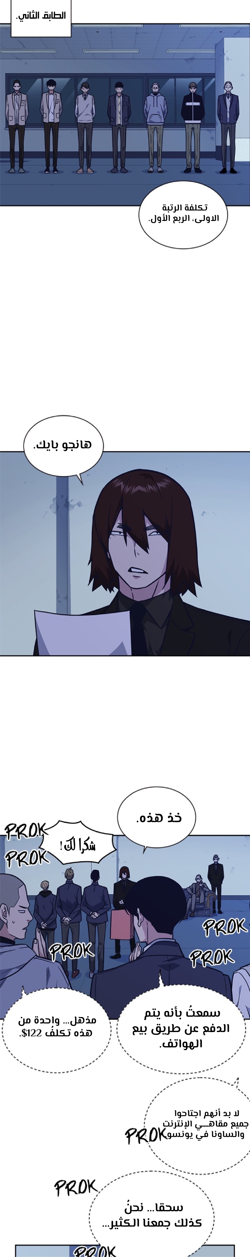 Read Study group AR Manga Online