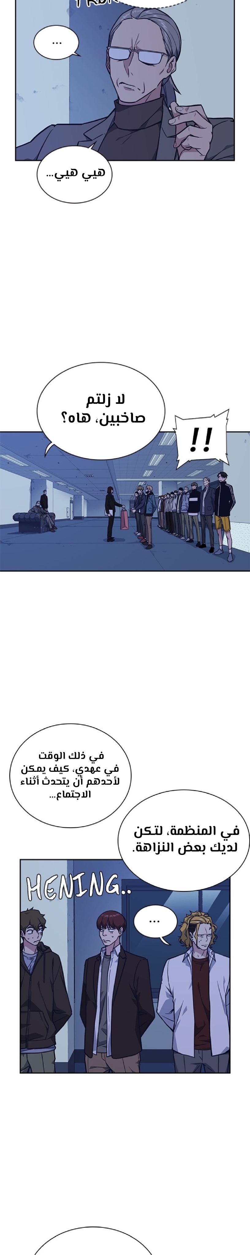 Read Study group AR Manga Online