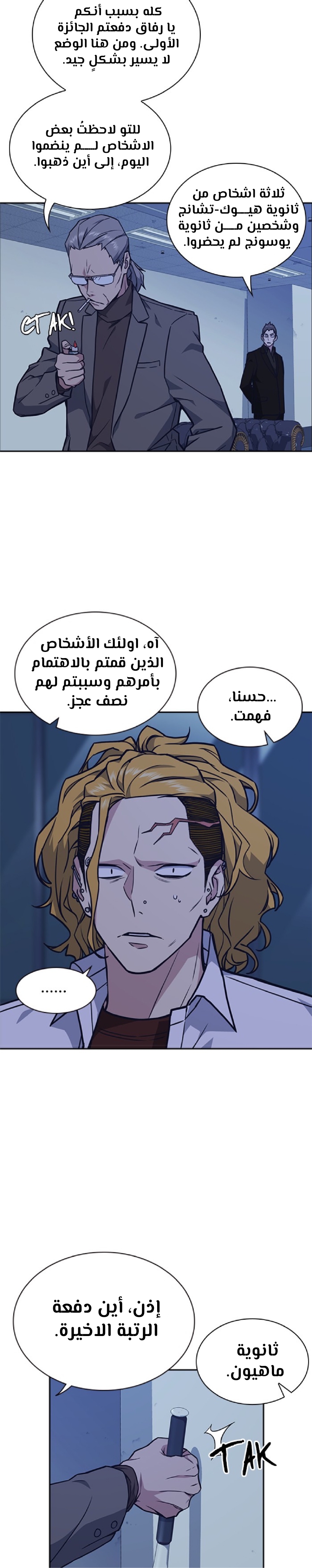 Read Study group AR Manga Online