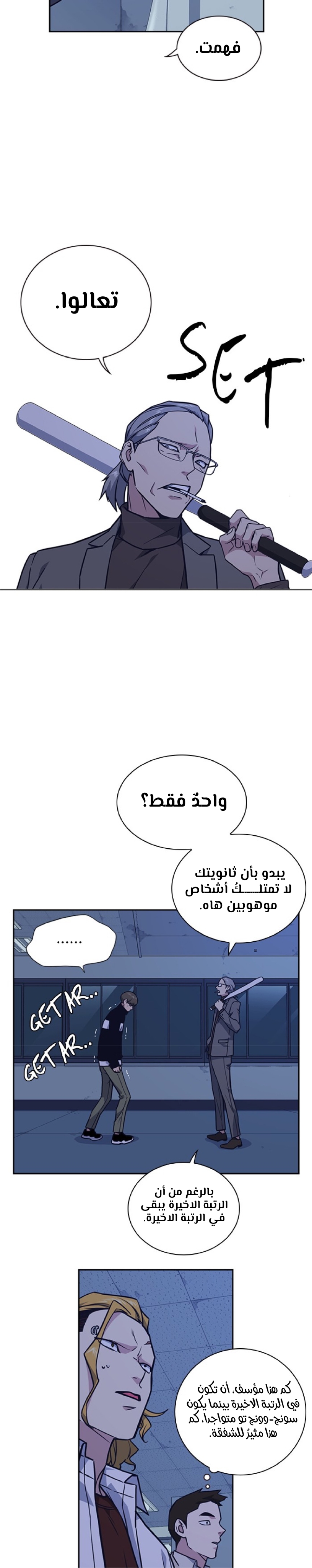 Read Study group AR Manga Online