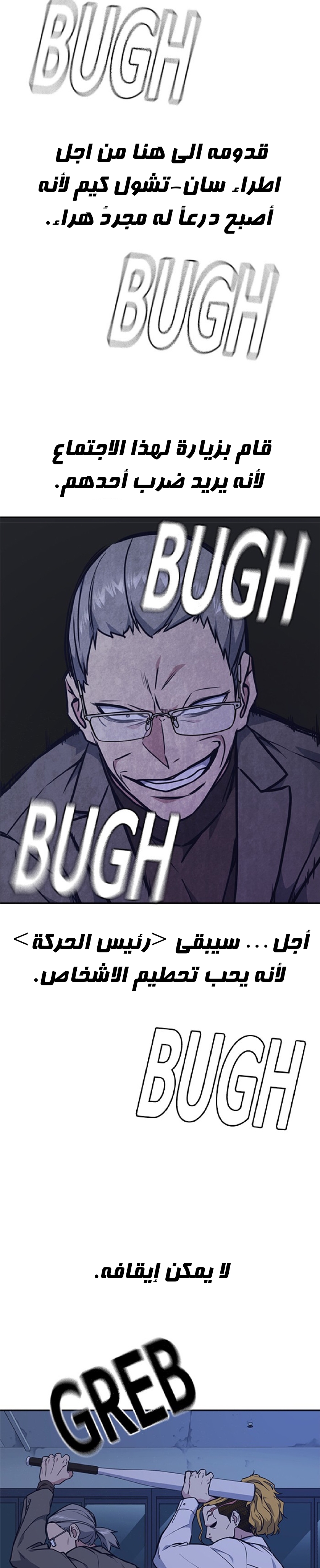 Read Study group AR Manga Online