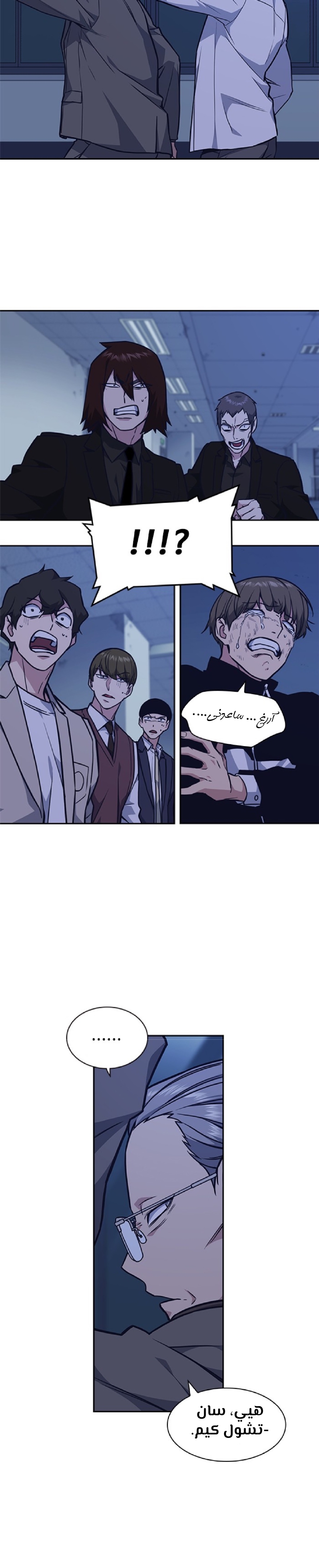 Read Study group AR Manga Online