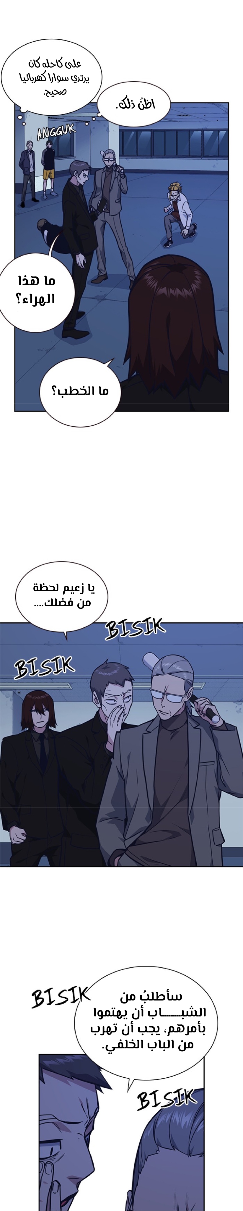 Read Study group AR Manga Online