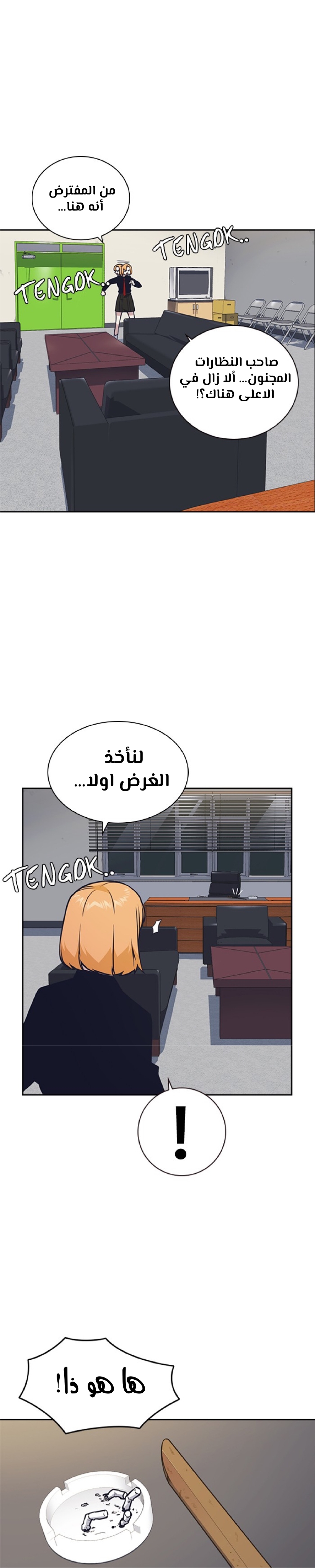 Read Study group AR Manga Online