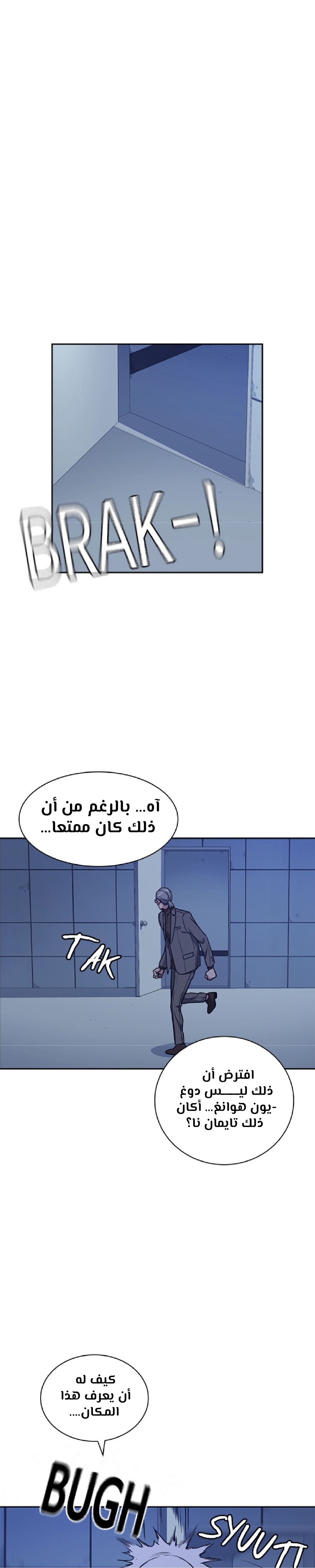 Read Study group AR Manga Online