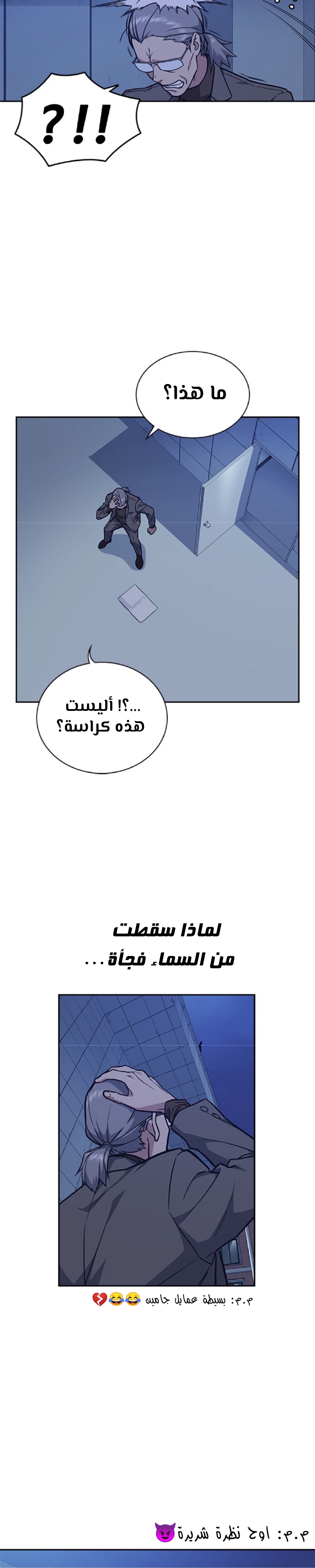 Read Study group AR Manga Online