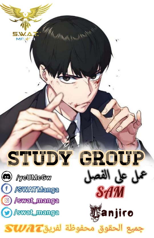 Read Study group AR Manga Online