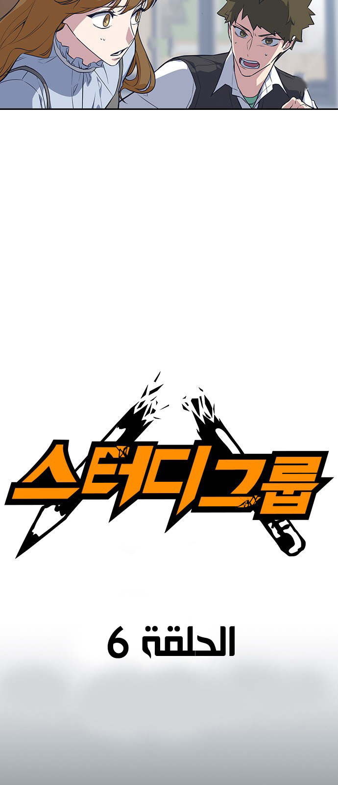 Read Study group AR Manga Online