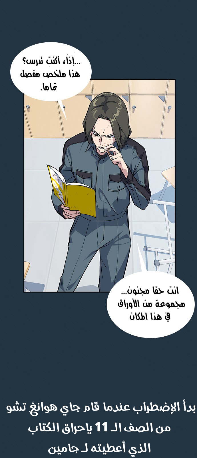 Read Study group AR Manga Online