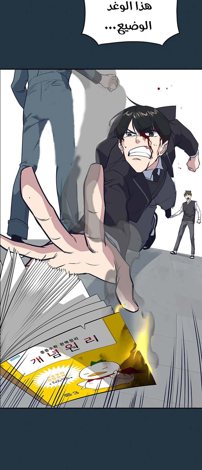 Read Study group AR Manga Online