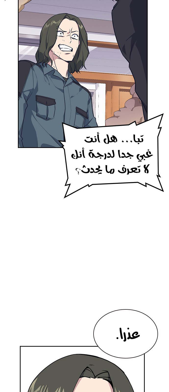 Read Study group AR Manga Online