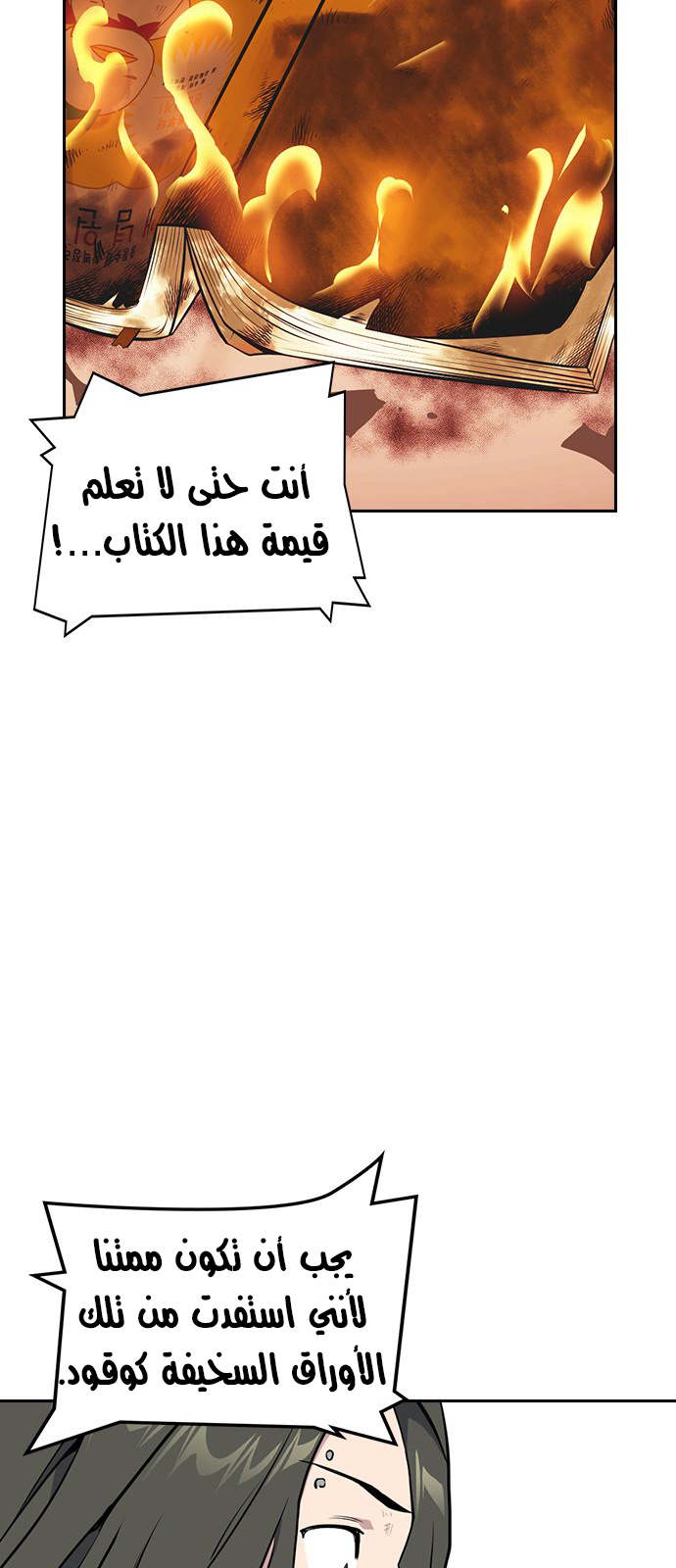 Read Study group AR Manga Online