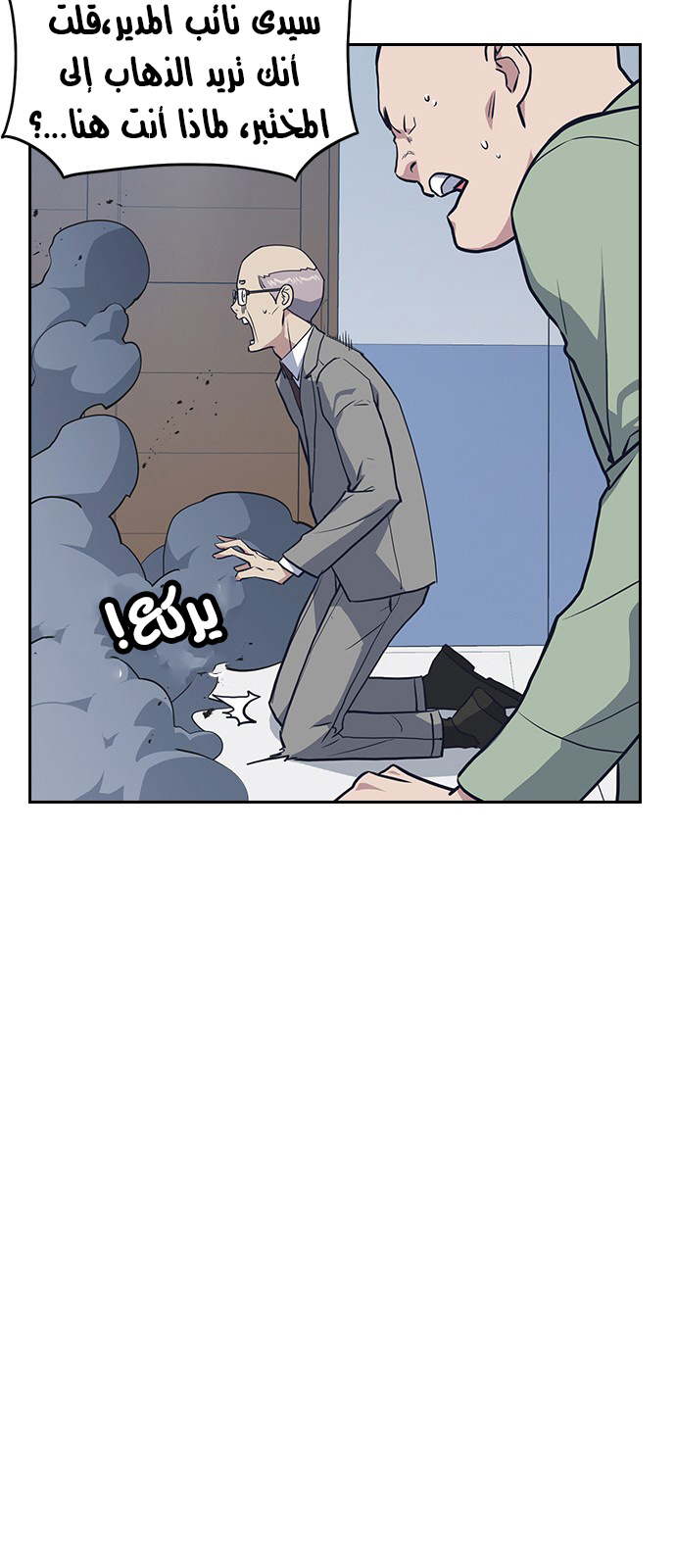 Read Study group AR Manga Online
