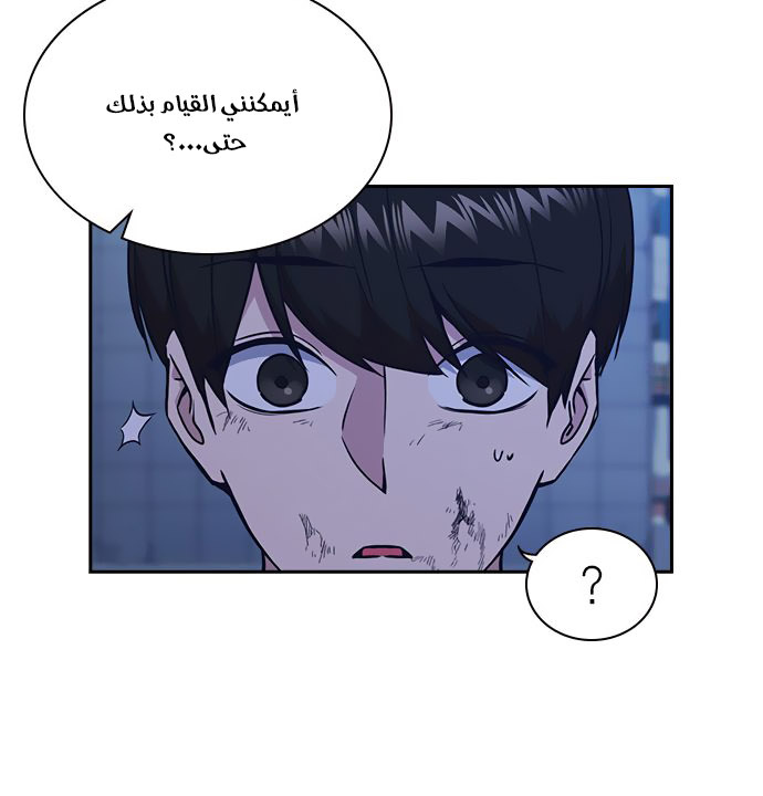 Read Study group AR Manga Online