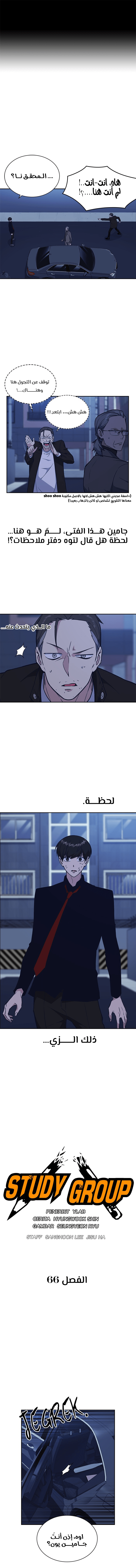 Read Study group AR Manga Online