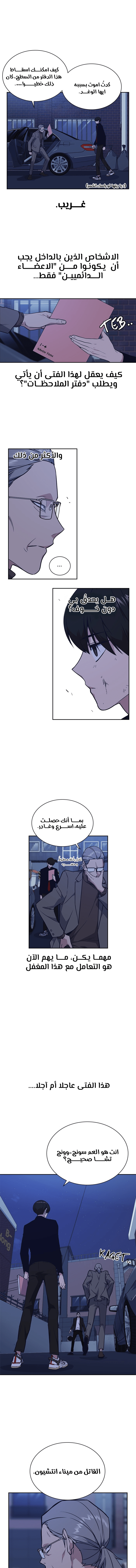 Read Study group AR Manga Online