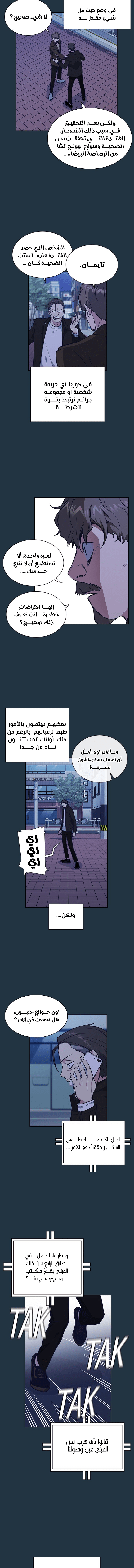 Read Study group AR Manga Online