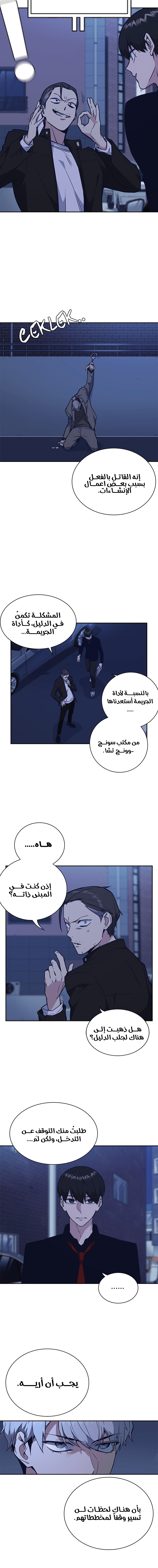 Read Study group AR Manga Online