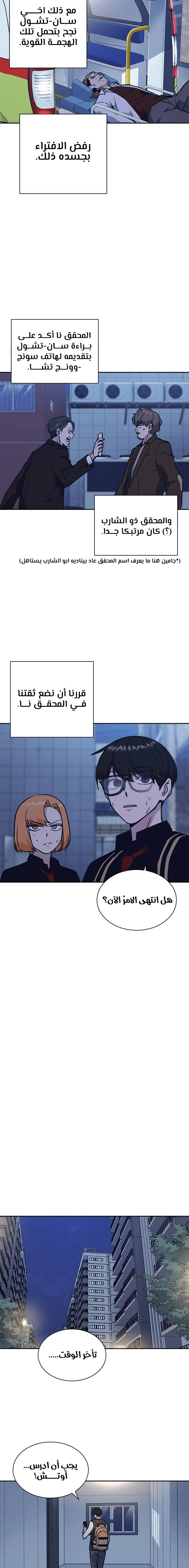 Read Study group AR Manga Online
