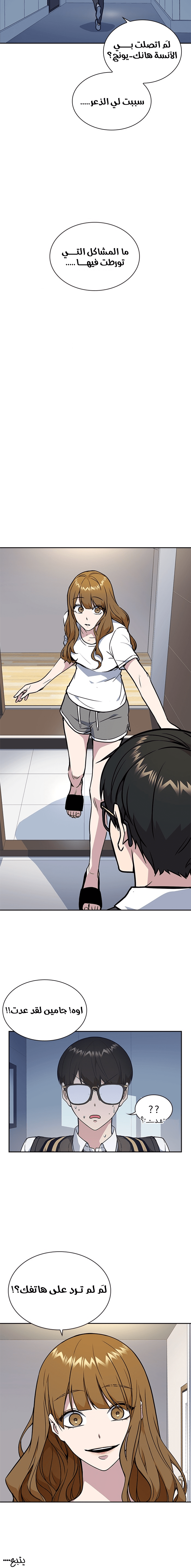 Read Study group AR Manga Online