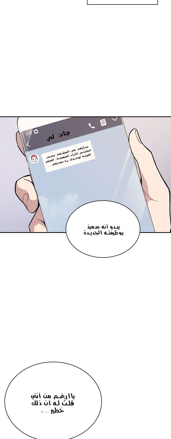 Read Study group AR Manga Online