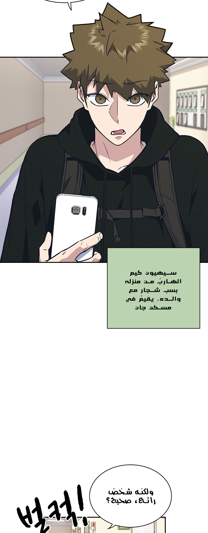 Read Study group AR Manga Online