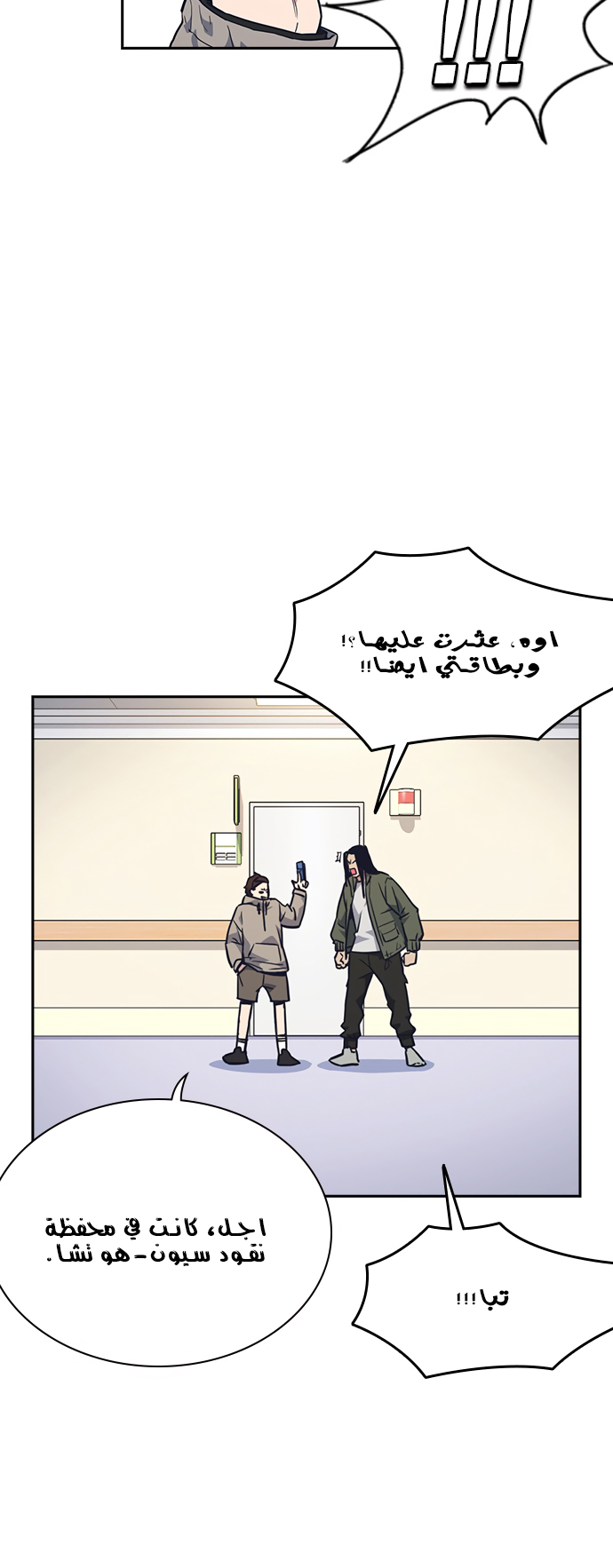 Read Study group AR Manga Online
