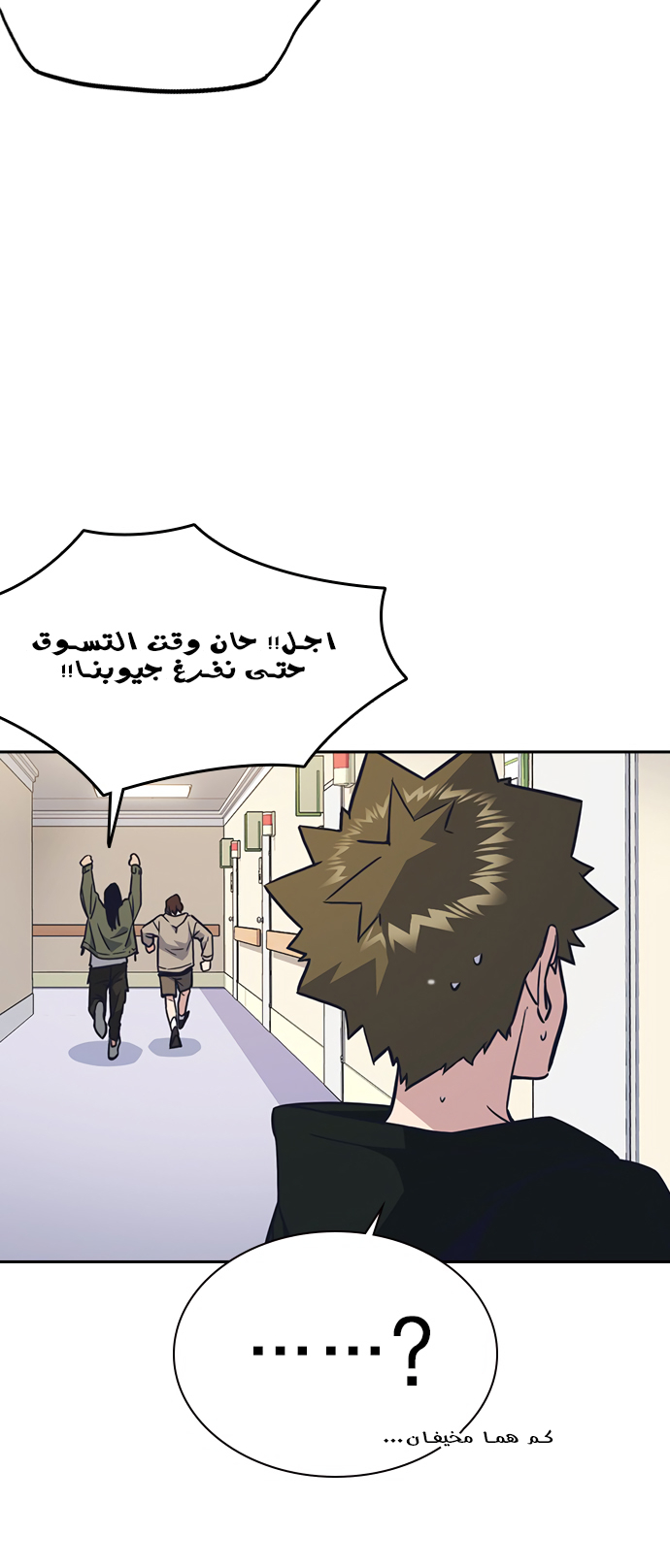 Read Study group AR Manga Online