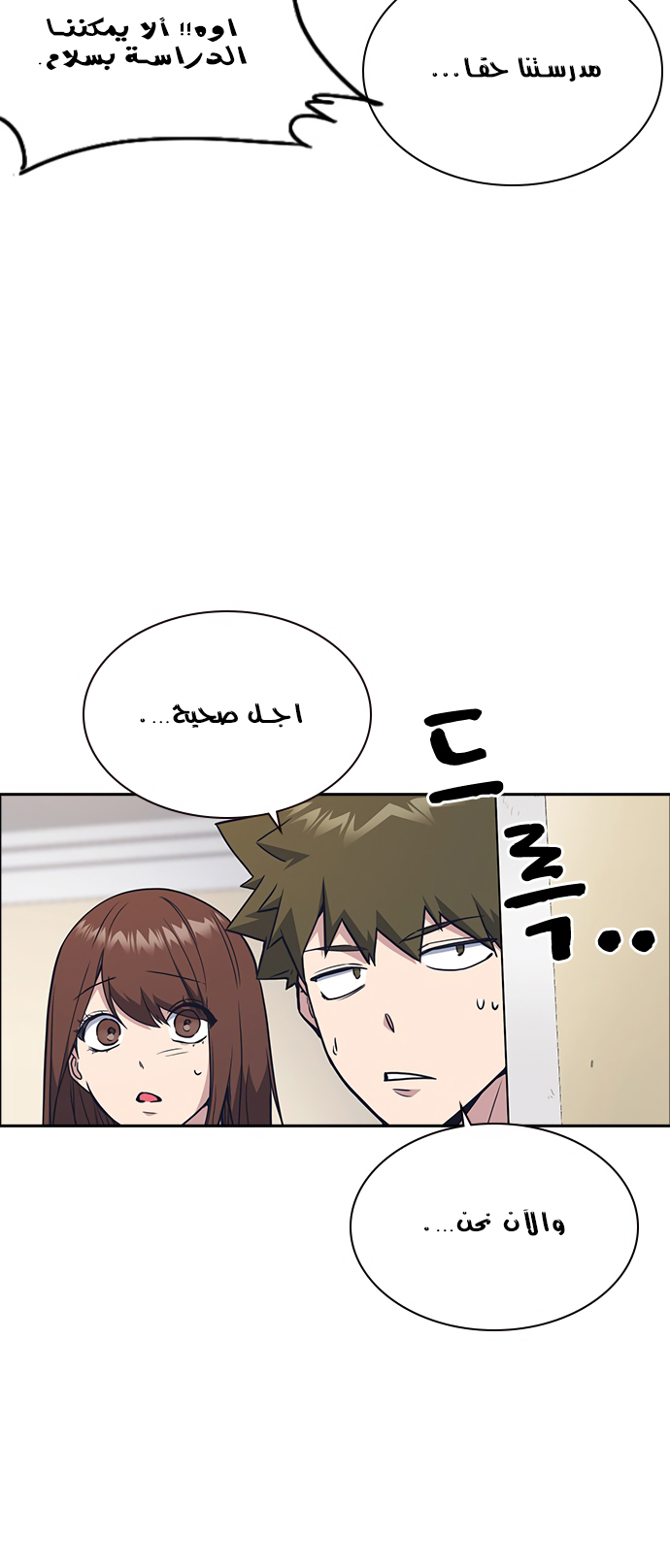 Read Study group AR Manga Online