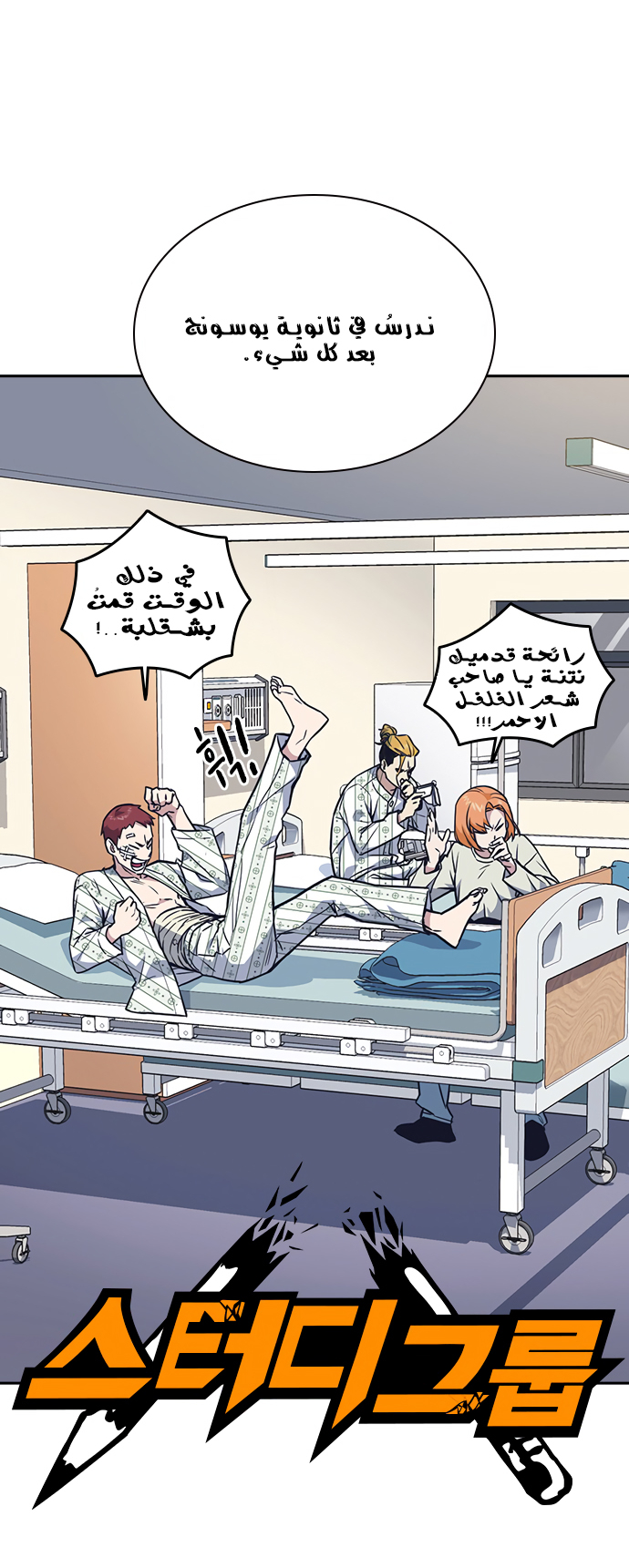 Read Study group AR Manga Online