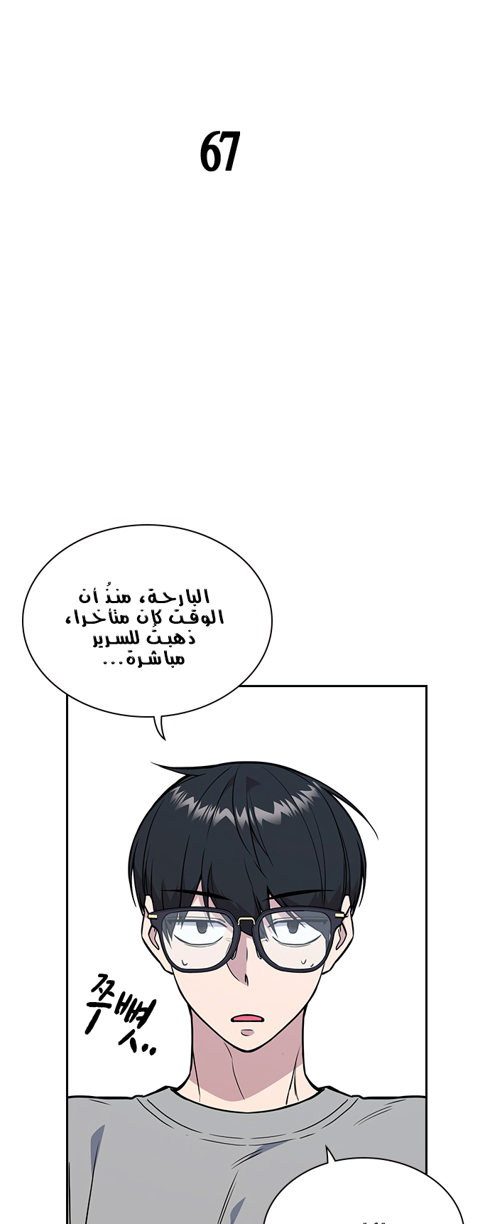 Read Study group AR Manga Online