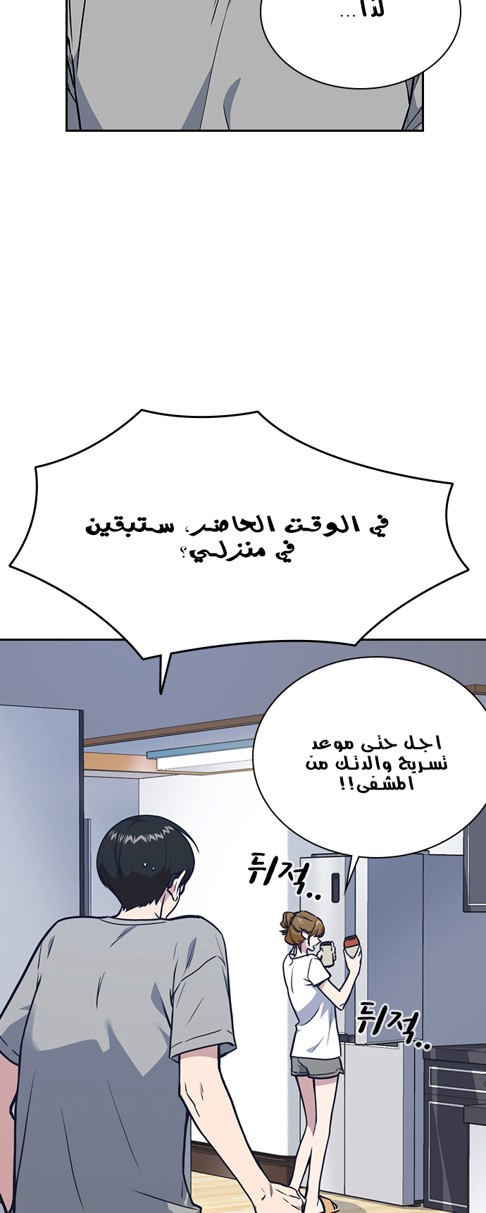 Read Study group AR Manga Online