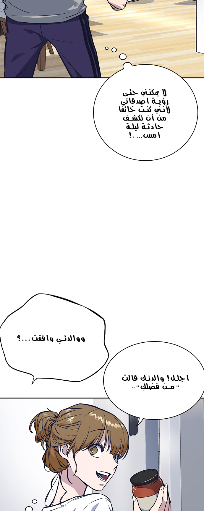 Read Study group AR Manga Online