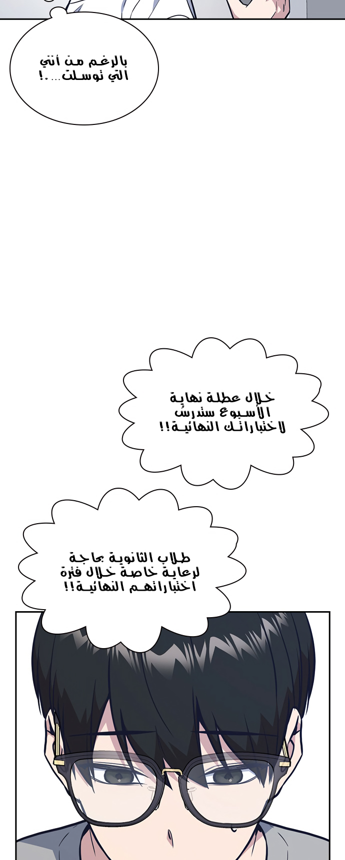 Read Study group AR Manga Online