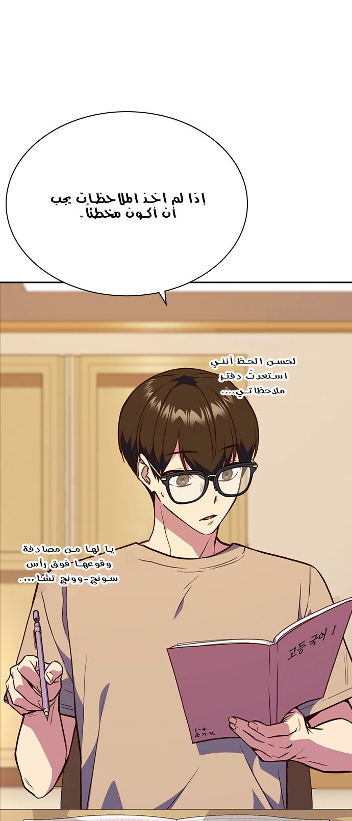 Read Study group AR Manga Online
