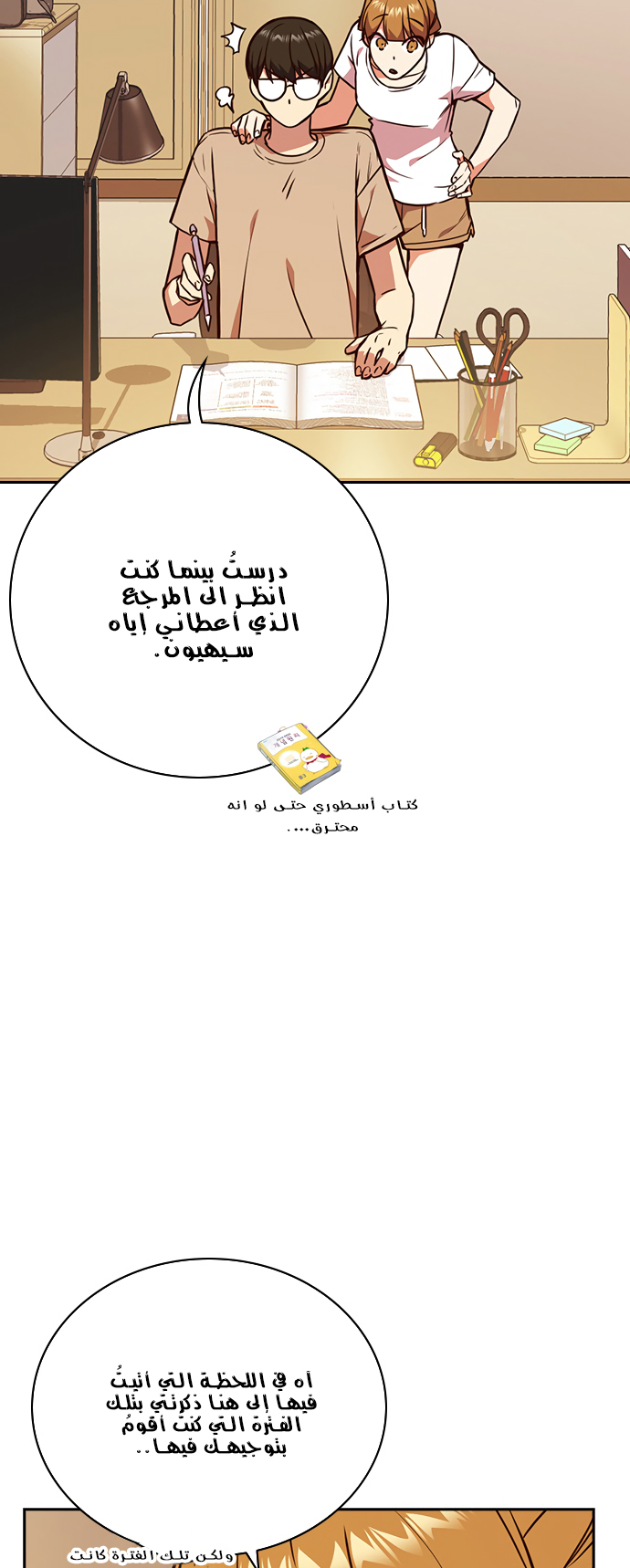 Read Study group AR Manga Online