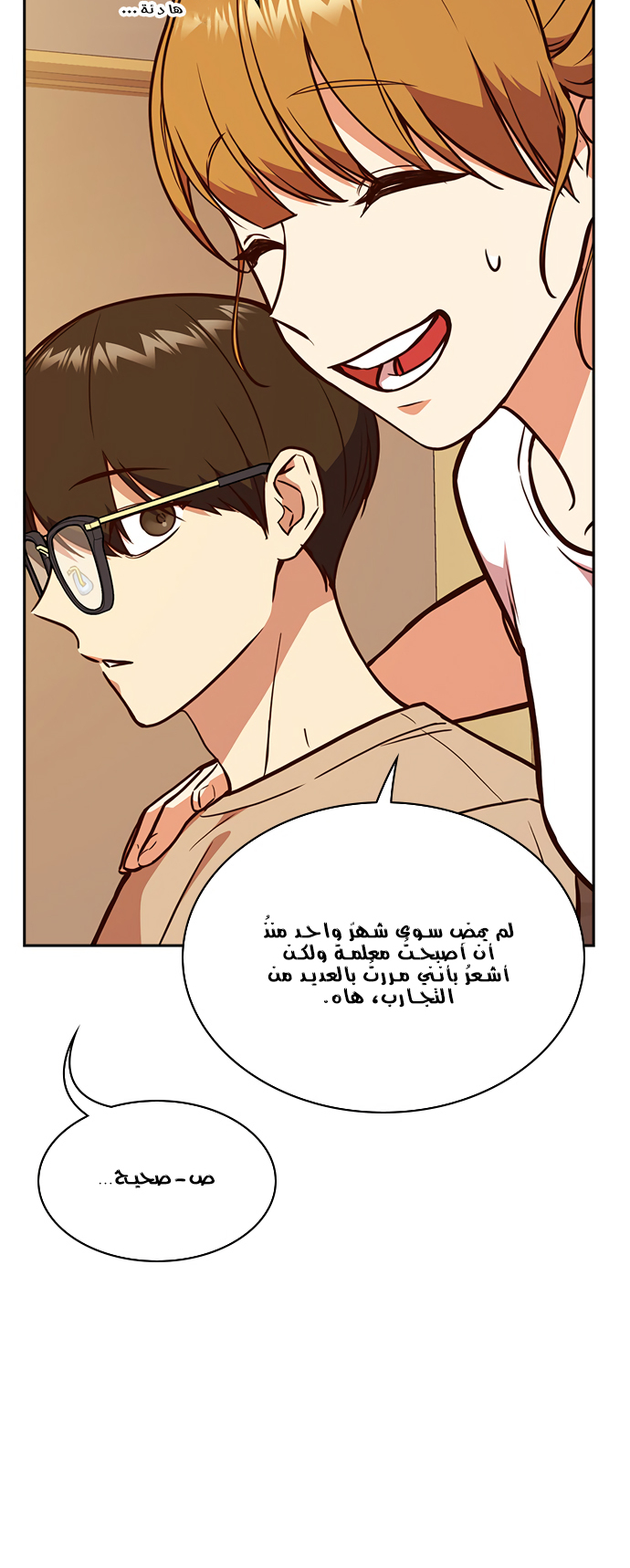 Read Study group AR Manga Online